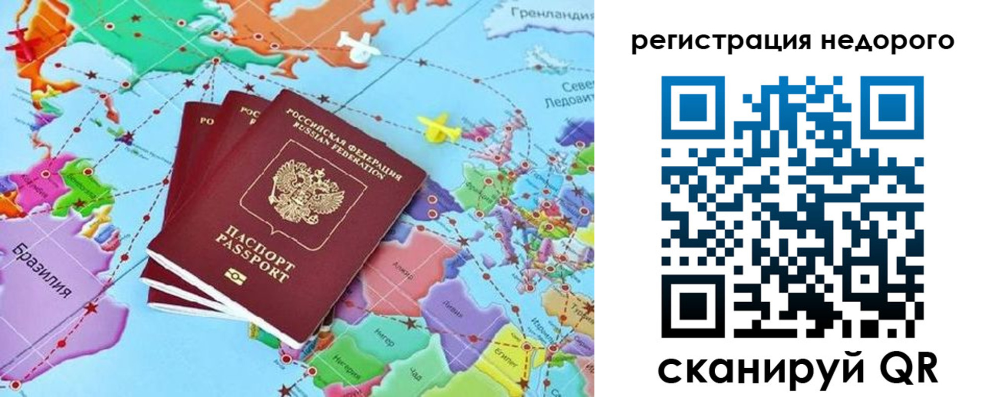 временная прописка в Тихорецке