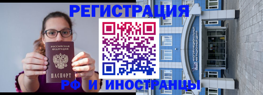 прописка для школы в Тихорецке