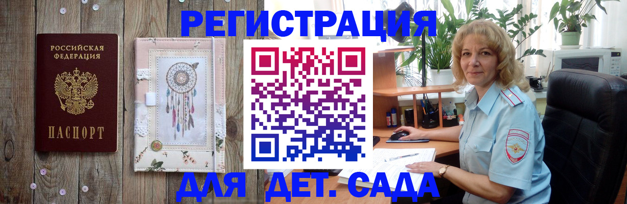 временная регистрация гарантия в Тихорецке