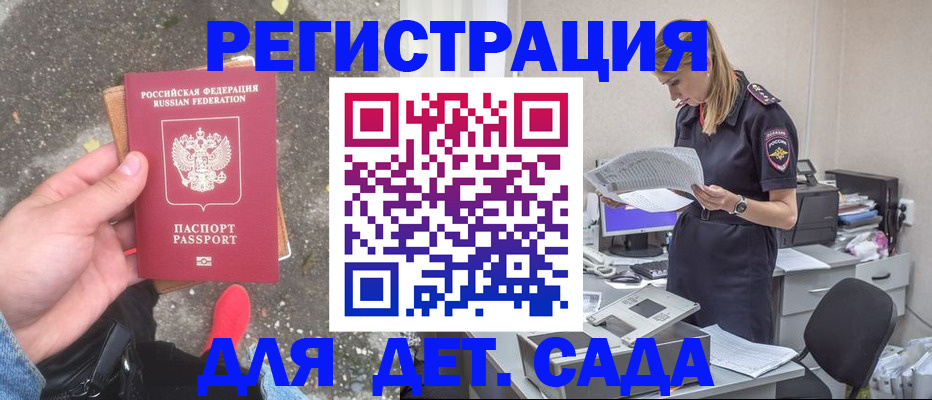 прописка в квартире в Тихорецке