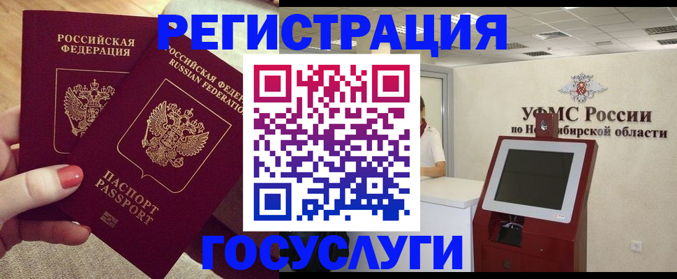 прописка поиск в Тихорецке