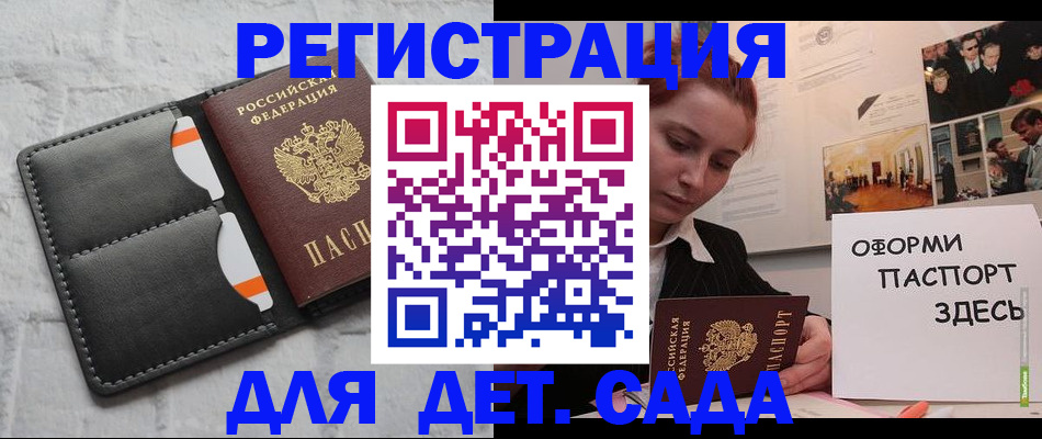 временная регистрация собственник в Тихорецке