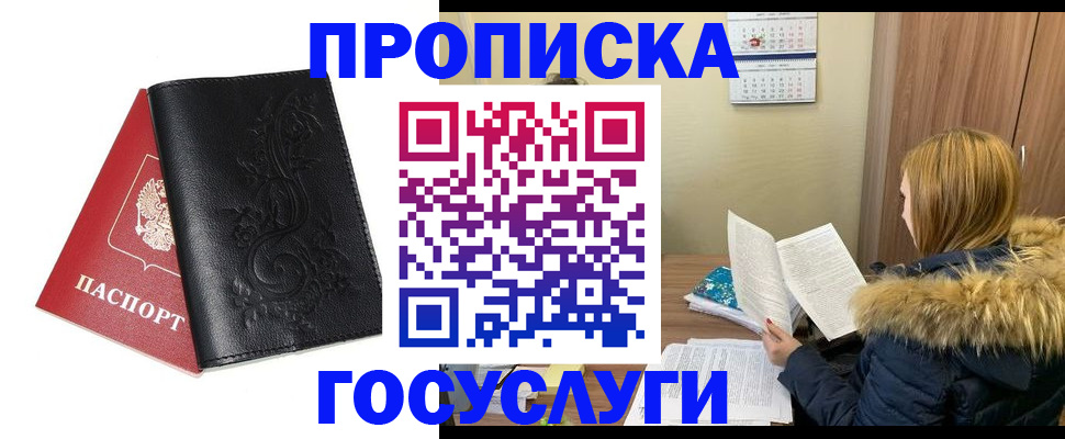 миграционный учет в Тихорецке