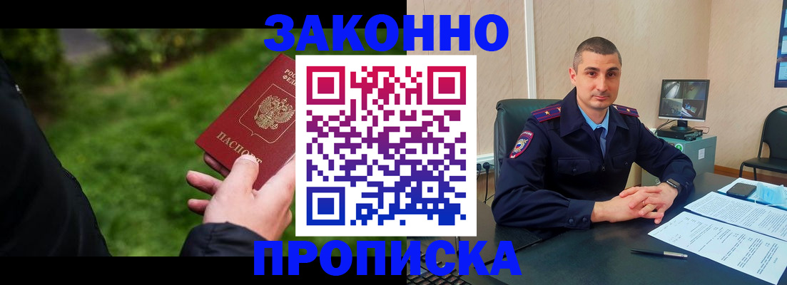 временная регистрация госуслуги в Тихорецке