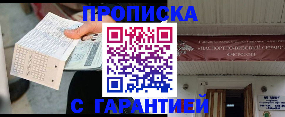 найти адрес прописки в Тихорецке