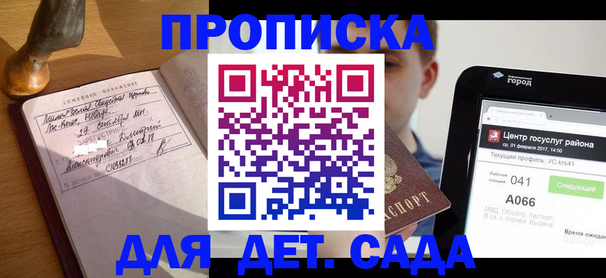 регистрация в Тихорецке