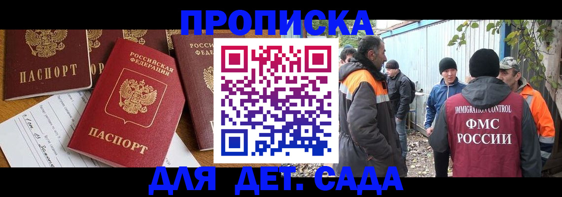 временная регистрация госуслуги в Тихорецке