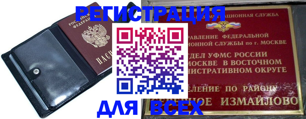 временная регистрация 2025 в Тихорецке